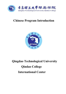 Chinese Program Introduction.pdf